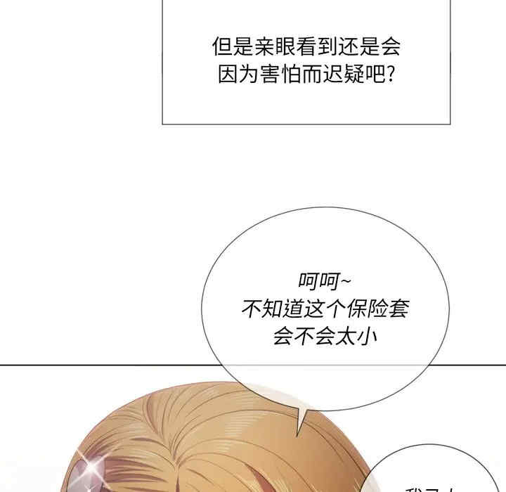 韩国漫画难缠小恶女/恶女勾勾缠韩漫_难缠小恶女/恶女勾勾缠-第25话在线免费阅读-韩国漫画-第36张图片