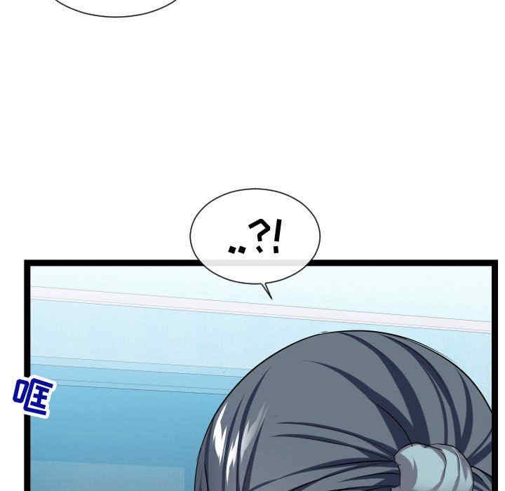 韩国漫画隔壁邻居好奇怪韩漫_隔壁邻居好奇怪-第16话在线免费阅读-韩国漫画-第35张图片