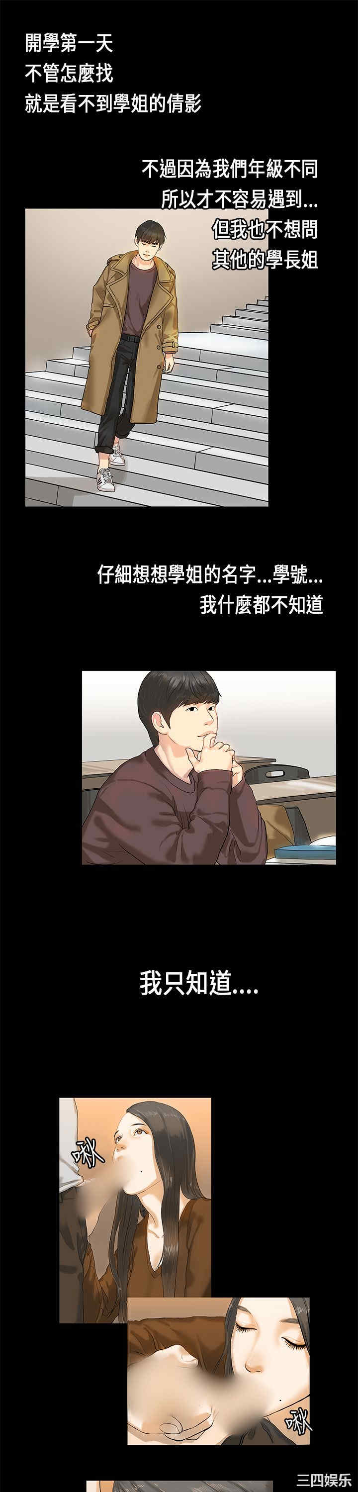韩国漫画初恋症候群韩漫_初恋症候群-第2话在线免费阅读-韩国漫画-第21张图片