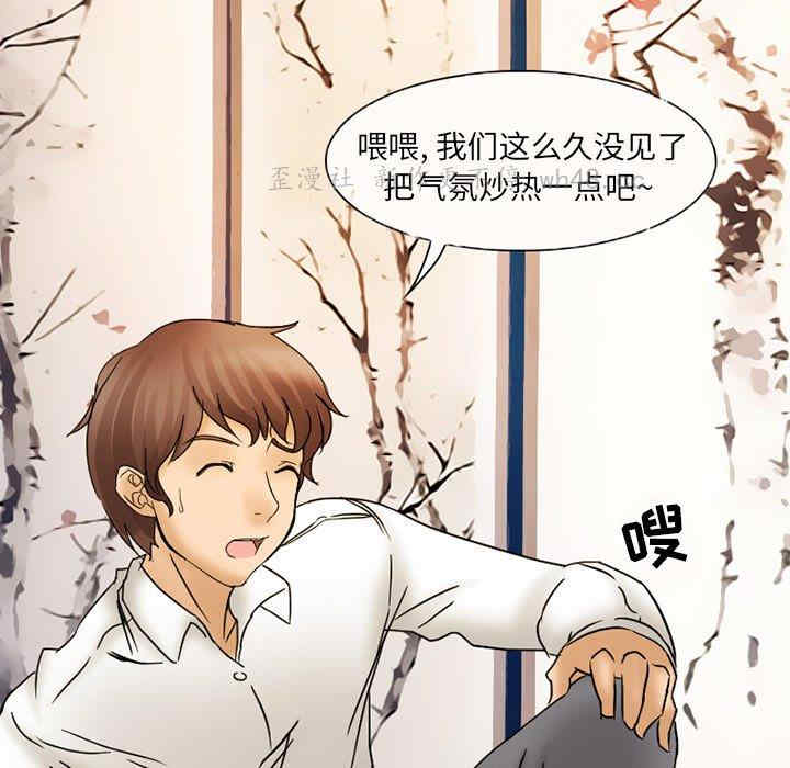 韩国漫画得不到邀请的回忆/不愿勾起的回忆韩漫_得不到邀请的回忆/不愿勾起的回忆-第3话在线免费阅读-韩国漫画-第60张图片