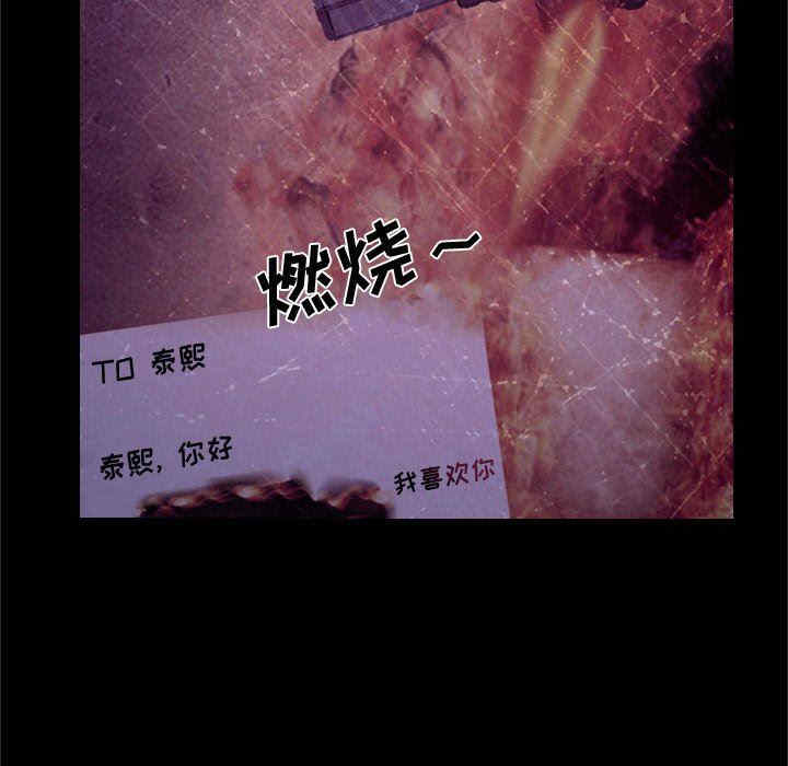 韩国漫画说你爱我/大声说爱我韩漫_说你爱我/大声说爱我-第18话在线免费阅读-韩国漫画-第24张图片