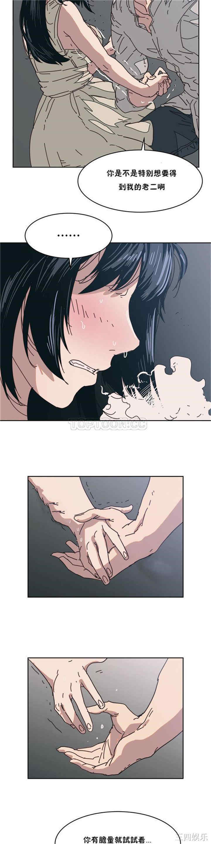 韩国漫画想要杀死你韩漫_想要杀死你-第9话在线免费阅读-韩国漫画-第30张图片