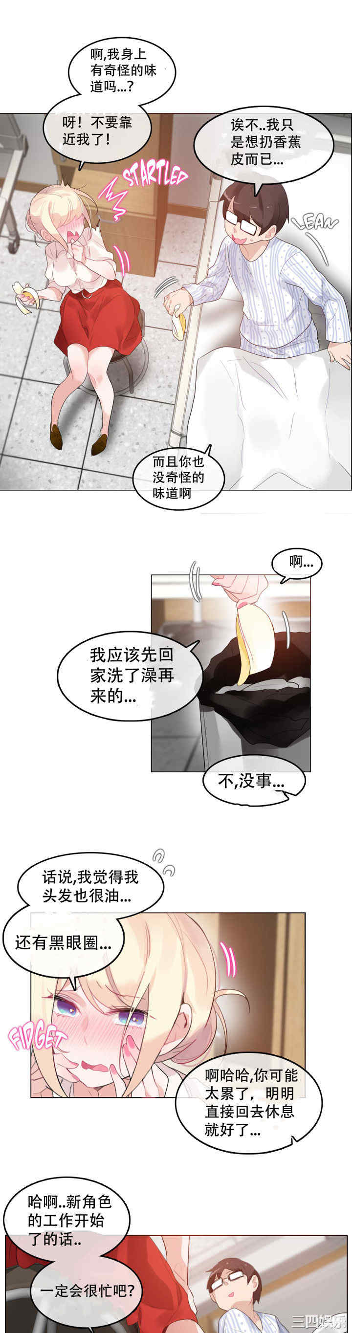 韩国漫画一个变态的日常生活韩漫_一个变态的日常生活-第48话在线免费阅读-韩国漫画-第8张图片