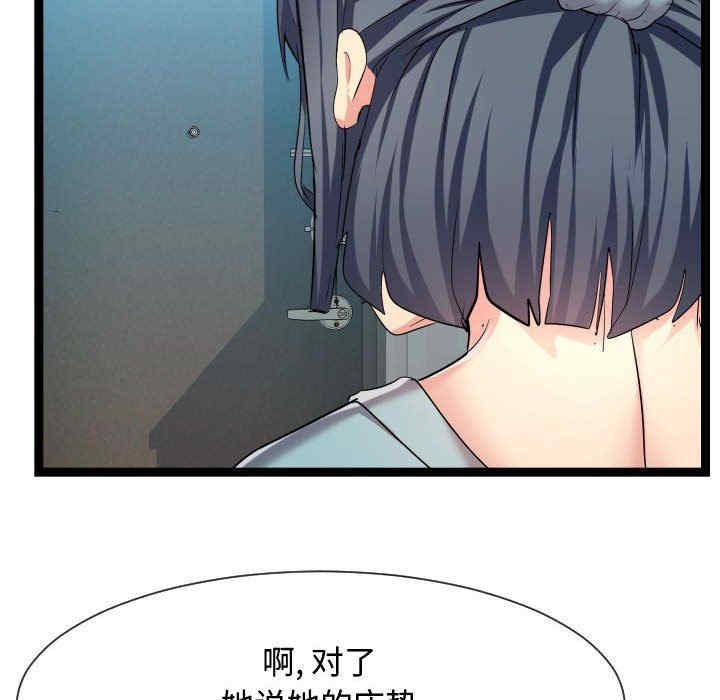 韩国漫画隔壁邻居好奇怪韩漫_隔壁邻居好奇怪-第16话在线免费阅读-韩国漫画-第36张图片