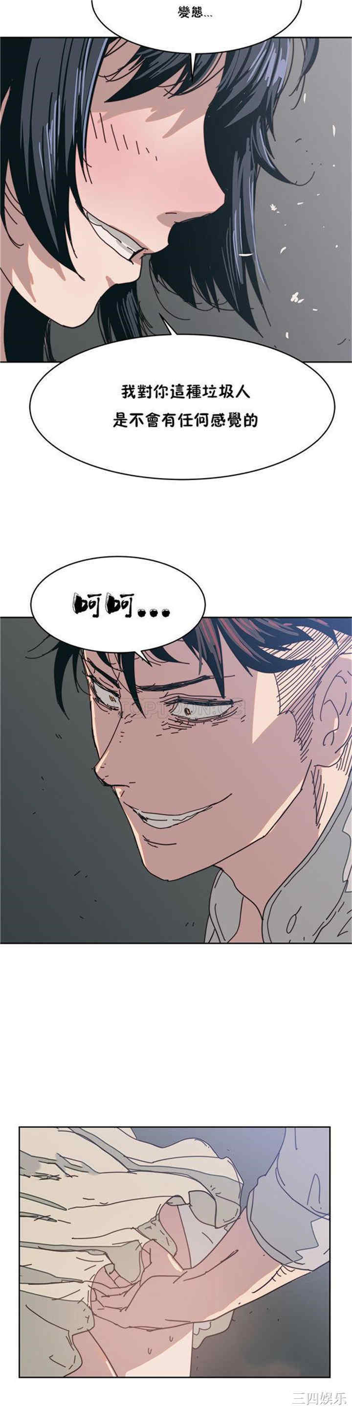 韩国漫画想要杀死你韩漫_想要杀死你-第9话在线免费阅读-韩国漫画-第31张图片