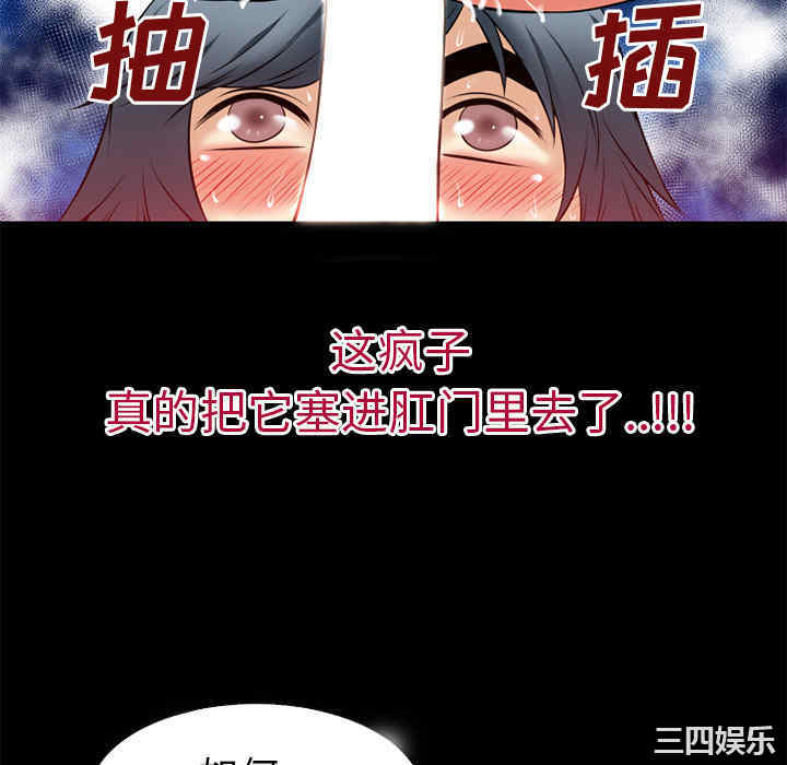 韩国漫画超乎想像韩漫_超乎想像-第37话在线免费阅读-韩国漫画-第64张图片