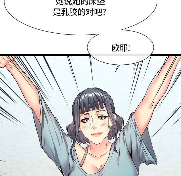 韩国漫画隔壁邻居好奇怪韩漫_隔壁邻居好奇怪-第16话在线免费阅读-韩国漫画-第37张图片
