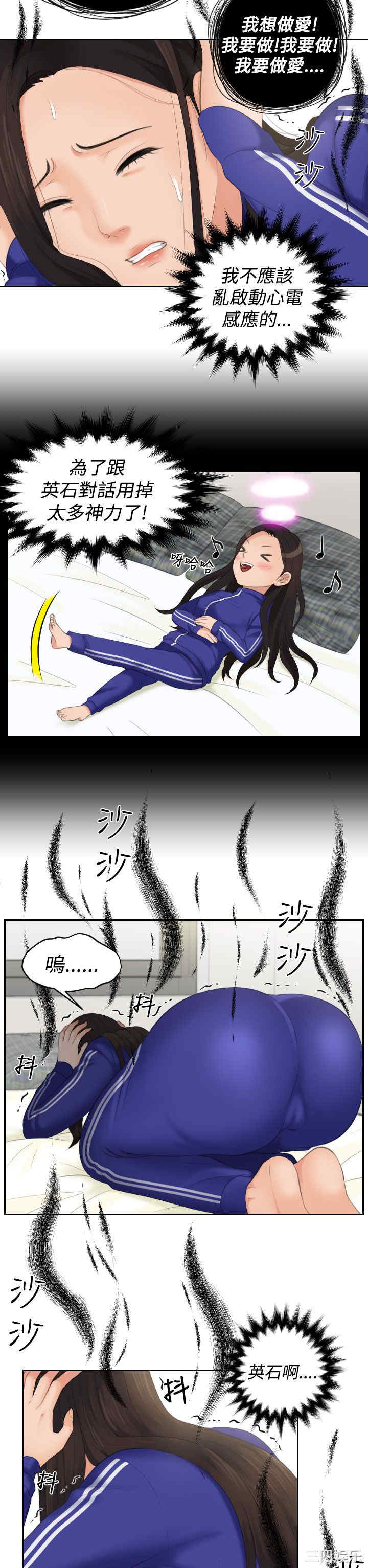 韩国漫画My lovedoll韩漫_My lovedoll-第16话在线免费阅读-韩国漫画-第17张图片