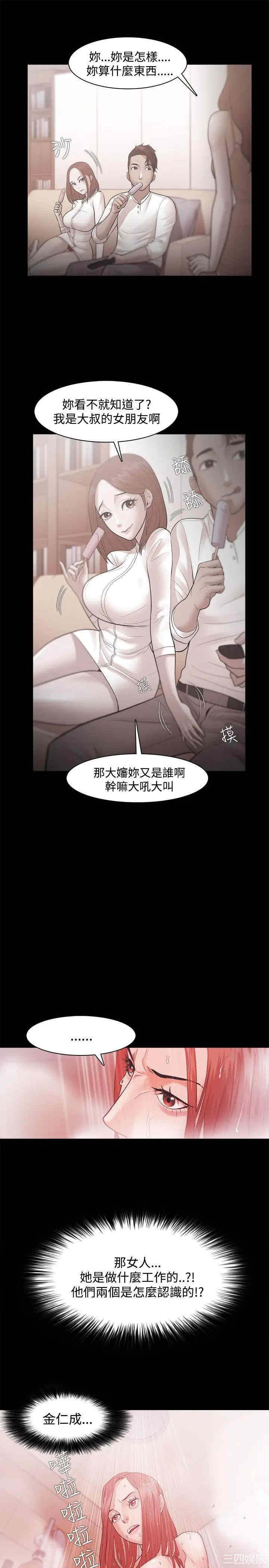 韩国漫画Loser韩漫_Loser-第31话在线免费阅读-韩国漫画-第25张图片