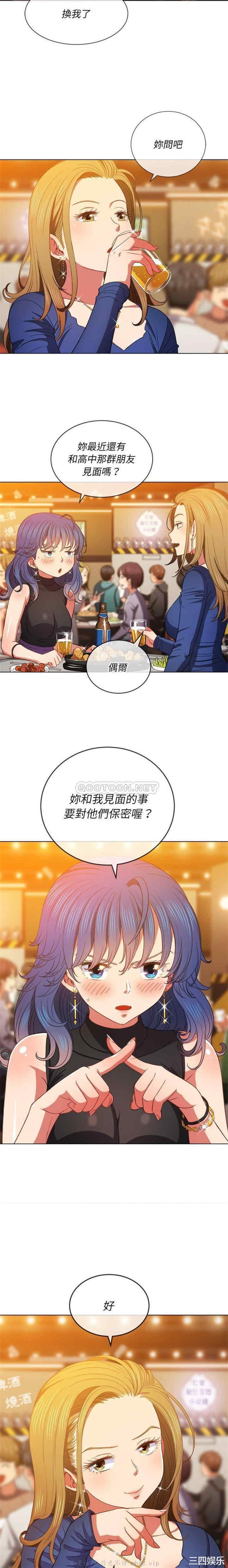 韩国漫画难缠小恶女/恶女勾勾缠韩漫_难缠小恶女/恶女勾勾缠-第64话在线免费阅读-韩国漫画-第19张图片