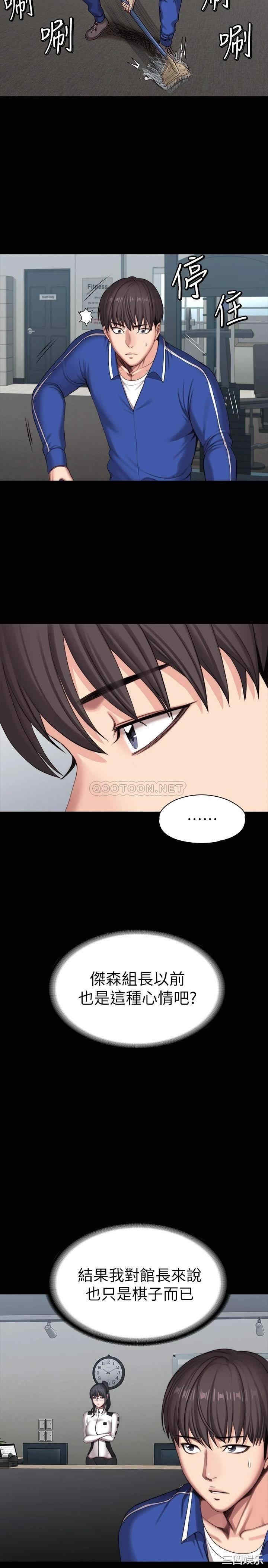 韩国漫画韩漫_健身教练-第101话在线免费阅读-韩国漫画-第9张图片