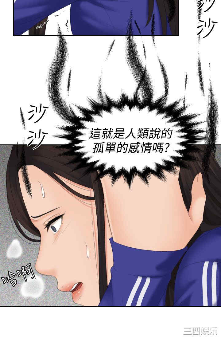 韩国漫画My lovedoll韩漫_My lovedoll-第16话在线免费阅读-韩国漫画-第18张图片