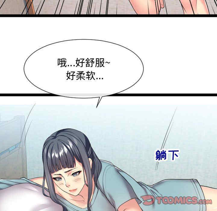 韩国漫画隔壁邻居好奇怪韩漫_隔壁邻居好奇怪-第16话在线免费阅读-韩国漫画-第39张图片