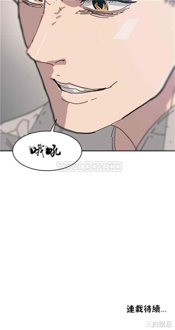 韩国漫画想要杀死你韩漫_想要杀死你-第9话在线免费阅读-韩国漫画-第34张图片