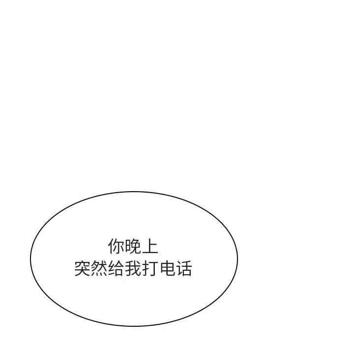 韩国漫画与上司的密约/秘密合约韩漫_与上司的密约/秘密合约-第40话在线免费阅读-韩国漫画-第83张图片