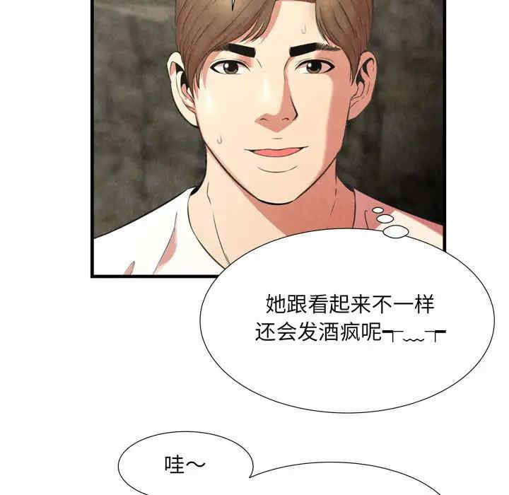 韩国漫画深渊韩漫_深渊-第24话在线免费阅读-韩国漫画-第24张图片