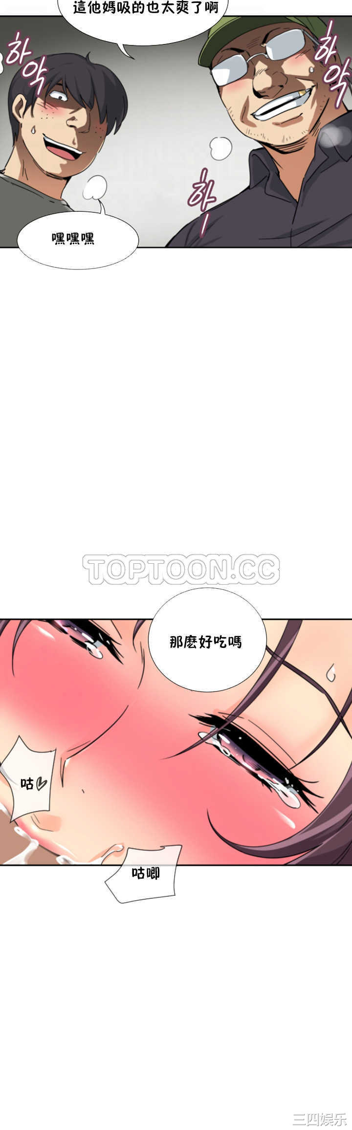 韩国漫画调教妻子韩漫_调教妻子-第33话在线免费阅读-韩国漫画-第9张图片