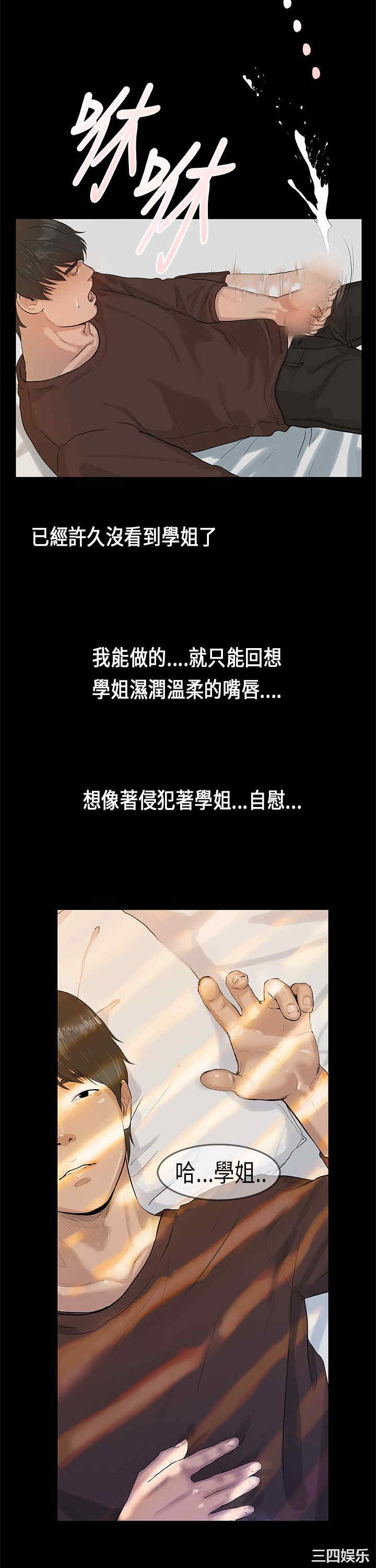 韩国漫画初恋症候群韩漫_初恋症候群-第2话在线免费阅读-韩国漫画-第26张图片