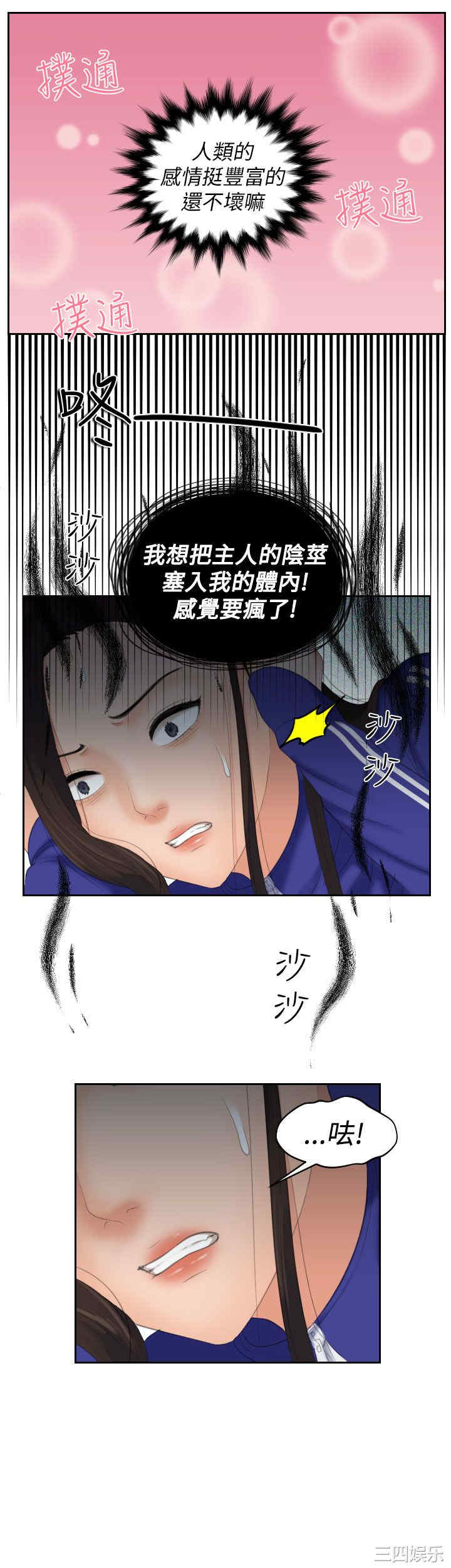 韩国漫画My lovedoll韩漫_My lovedoll-第16话在线免费阅读-韩国漫画-第19张图片