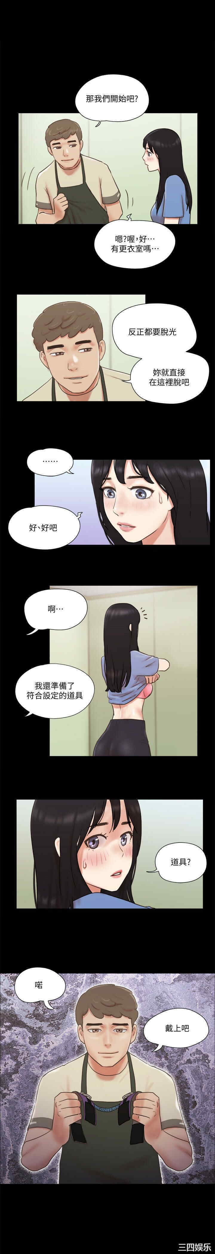 韩国漫画协议换爱/合意之下韩漫_协议换爱/合意之下-第72话在线免费阅读-韩国漫画-第3张图片