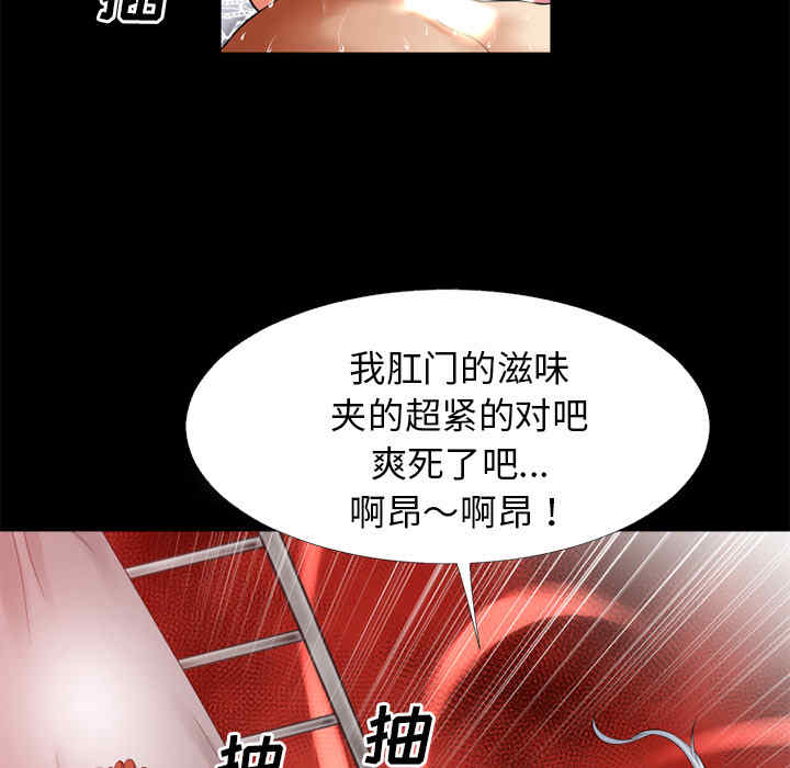 韩国漫画超乎想像韩漫_超乎想像-第37话在线免费阅读-韩国漫画-第67张图片