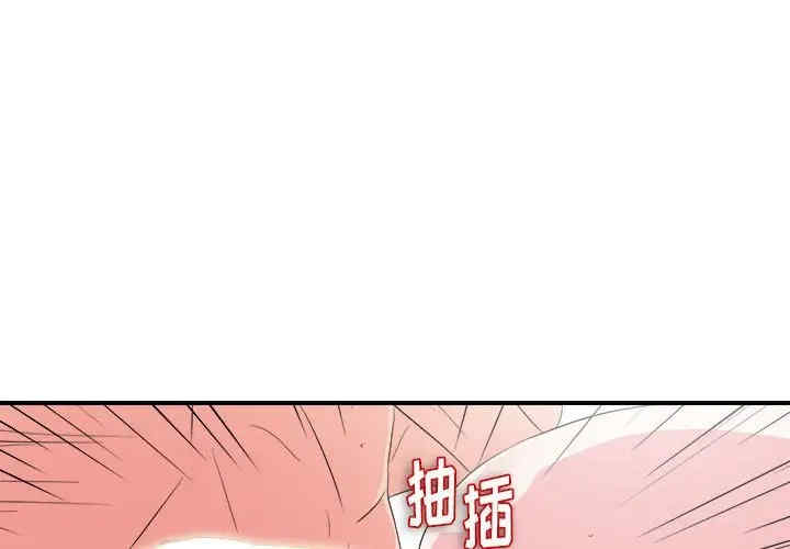 韩国漫画陌生的视线韩漫_陌生的视线-第24话在线免费阅读-韩国漫画-第1张图片