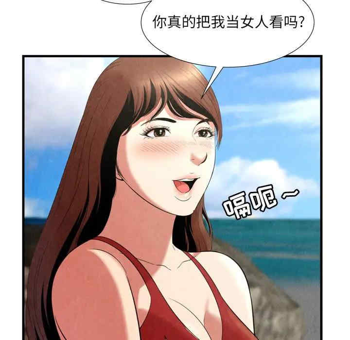 韩国漫画深渊韩漫_深渊-第24话在线免费阅读-韩国漫画-第25张图片