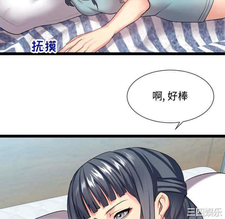 韩国漫画隔壁邻居好奇怪韩漫_隔壁邻居好奇怪-第16话在线免费阅读-韩国漫画-第40张图片