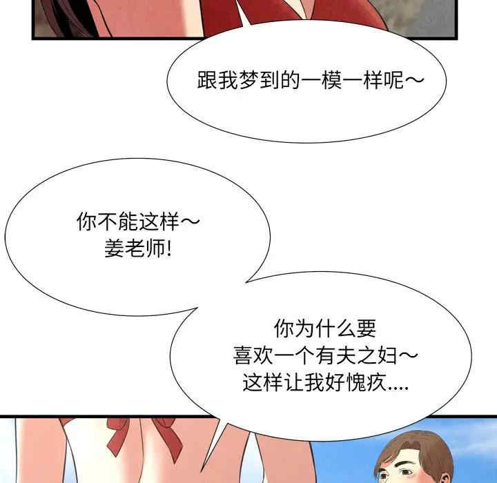 韩国漫画深渊韩漫_深渊-第24话在线免费阅读-韩国漫画-第26张图片