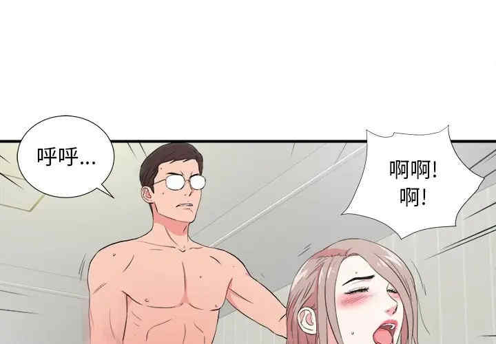 韩国漫画陌生的视线韩漫_陌生的视线-第24话在线免费阅读-韩国漫画-第3张图片