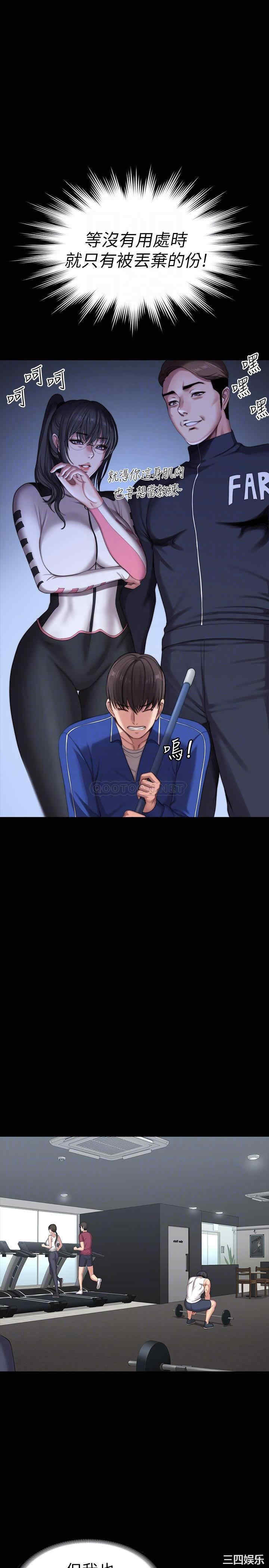 韩国漫画韩漫_健身教练-第101话在线免费阅读-韩国漫画-第10张图片