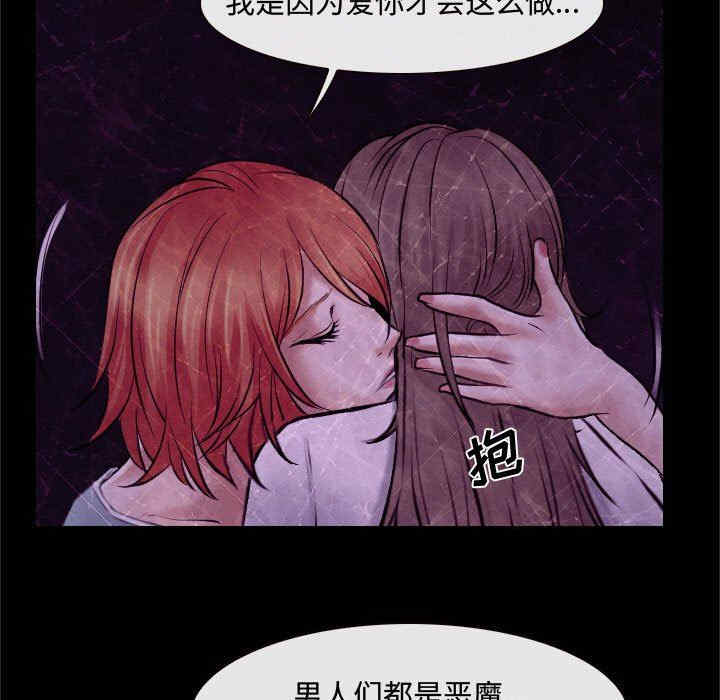 韩国漫画说你爱我/大声说爱我韩漫_说你爱我/大声说爱我-第18话在线免费阅读-韩国漫画-第29张图片