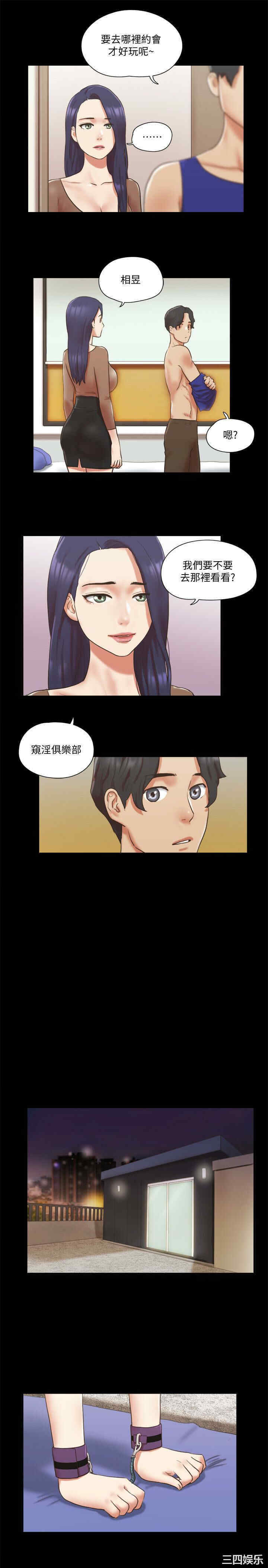 韩国漫画协议换爱/合意之下韩漫_协议换爱/合意之下-第72话在线免费阅读-韩国漫画-第4张图片
