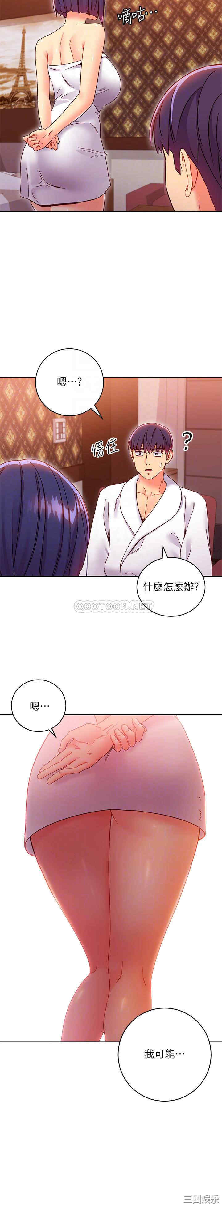 韩国漫画韩漫_继母的朋友们-第78话在线免费阅读-韩国漫画-第10张图片