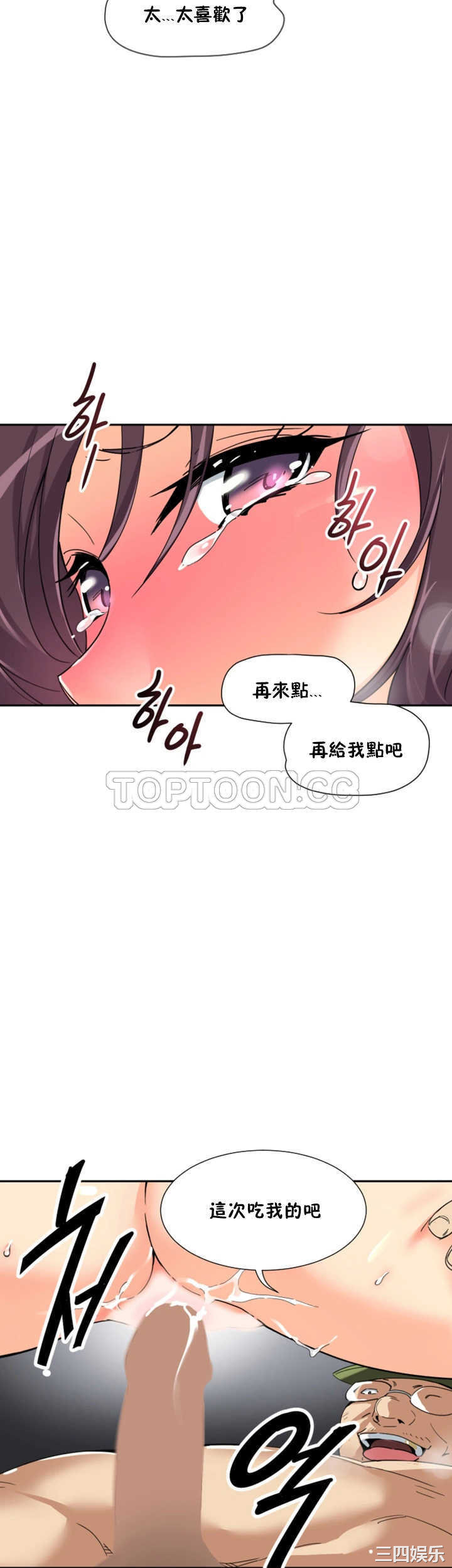 韩国漫画调教妻子韩漫_调教妻子-第33话在线免费阅读-韩国漫画-第12张图片