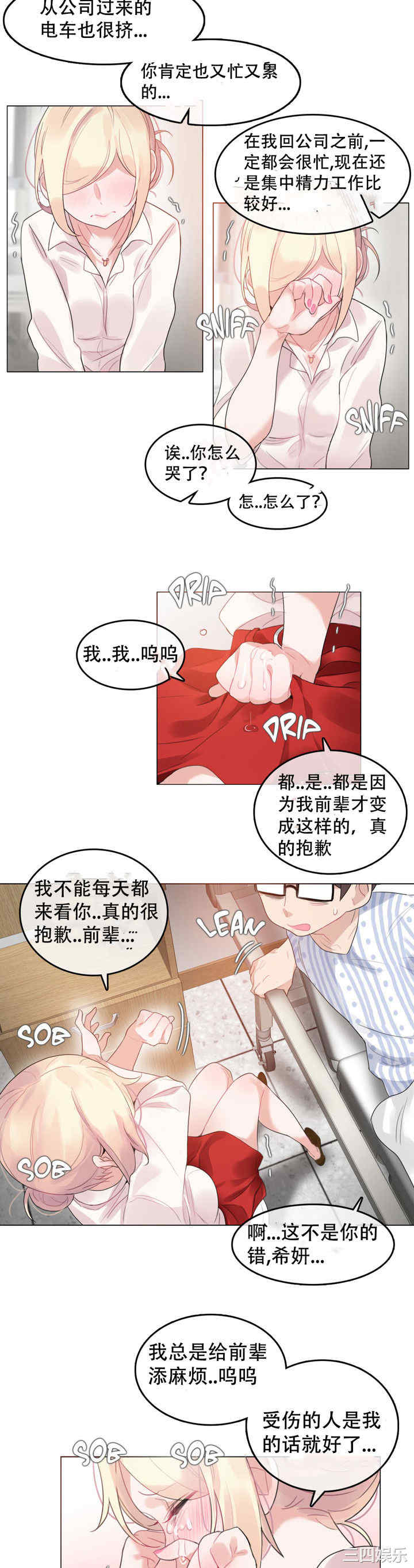 韩国漫画一个变态的日常生活韩漫_一个变态的日常生活-第48话在线免费阅读-韩国漫画-第10张图片