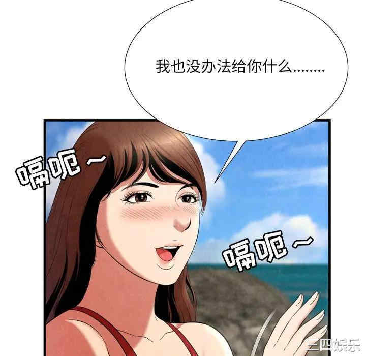 韩国漫画深渊韩漫_深渊-第24话在线免费阅读-韩国漫画-第28张图片