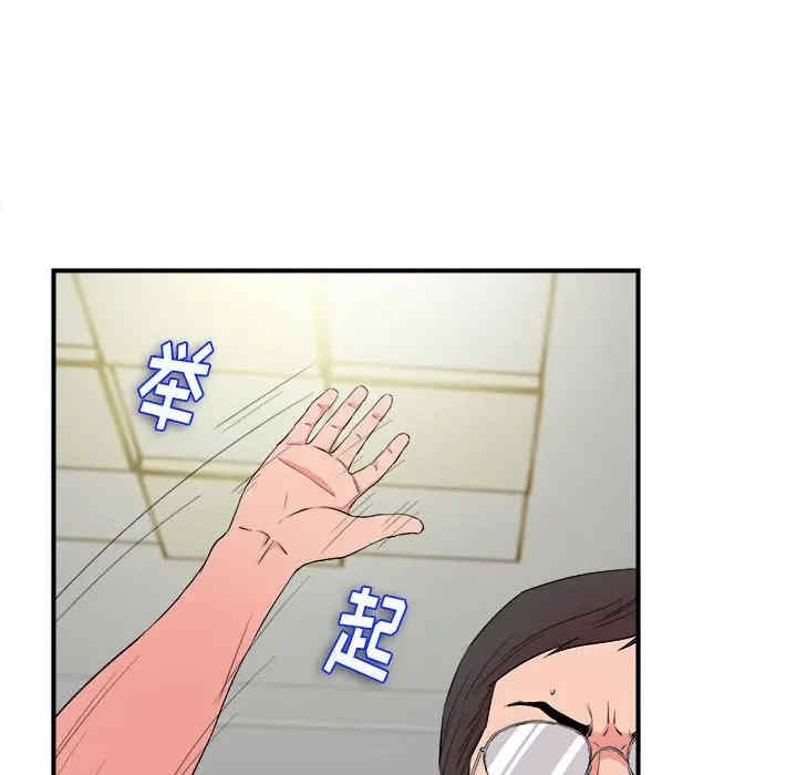 韩国漫画陌生的视线韩漫_陌生的视线-第24话在线免费阅读-韩国漫画-第6张图片