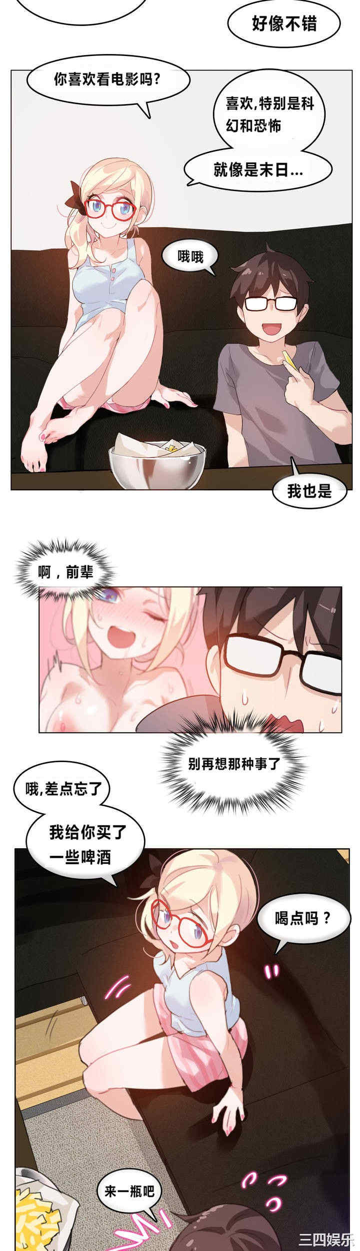 韩国漫画一个变态的日常生活韩漫_一个变态的日常生活-第4话在线免费阅读-韩国漫画-第15张图片