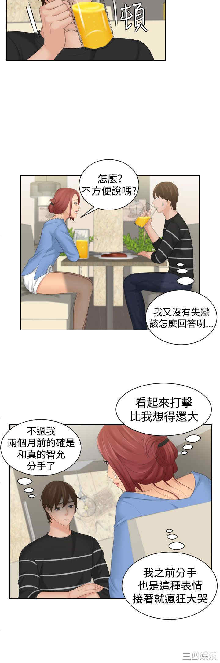 韩国漫画My lovedoll韩漫_My lovedoll-第16话在线免费阅读-韩国漫画-第21张图片