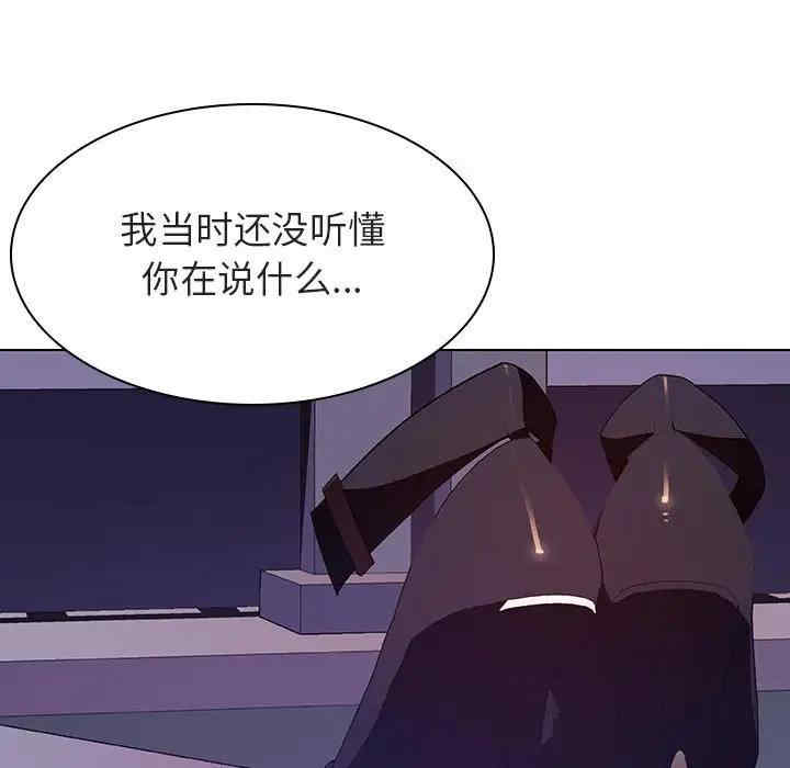 韩国漫画与上司的密约/秘密合约韩漫_与上司的密约/秘密合约-第40话在线免费阅读-韩国漫画-第87张图片