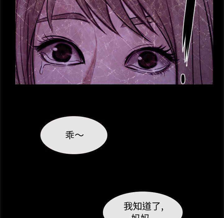 韩国漫画说你爱我/大声说爱我韩漫_说你爱我/大声说爱我-第18话在线免费阅读-韩国漫画-第31张图片