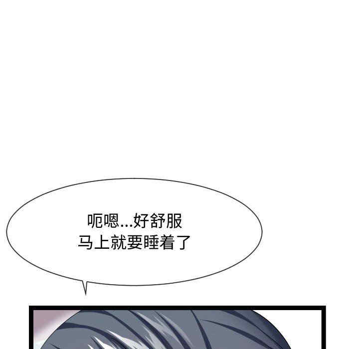 韩国漫画隔壁邻居好奇怪韩漫_隔壁邻居好奇怪-第16话在线免费阅读-韩国漫画-第42张图片