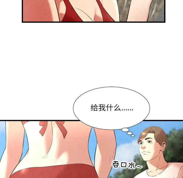 韩国漫画深渊韩漫_深渊-第24话在线免费阅读-韩国漫画-第29张图片