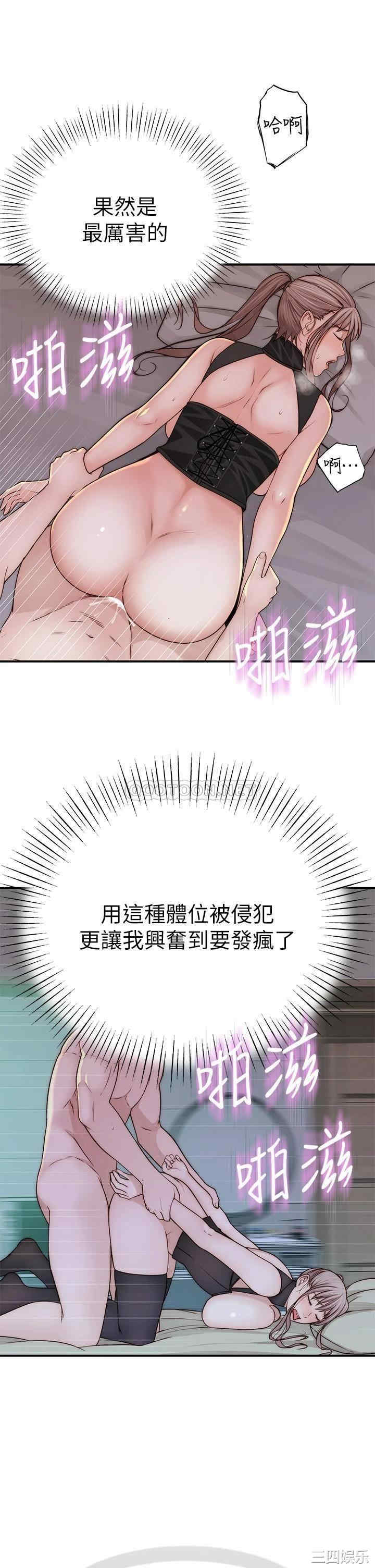 韩国漫画我们的特殊关系韩漫_我们的特殊关系-第63话在线免费阅读-韩国漫画-第36张图片
