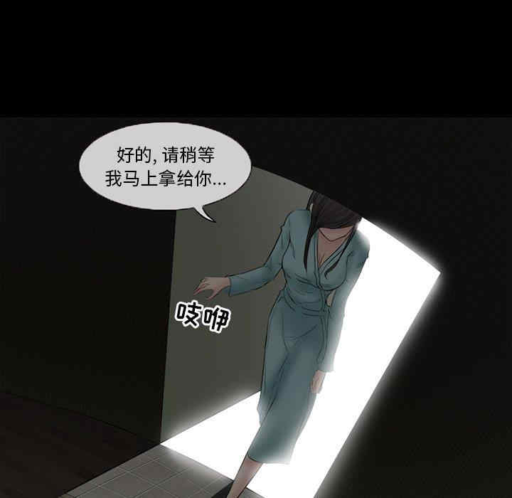 韩国漫画得不到邀请的回忆/不愿勾起的回忆韩漫_得不到邀请的回忆/不愿勾起的回忆-第3话在线免费阅读-韩国漫画-第75张图片