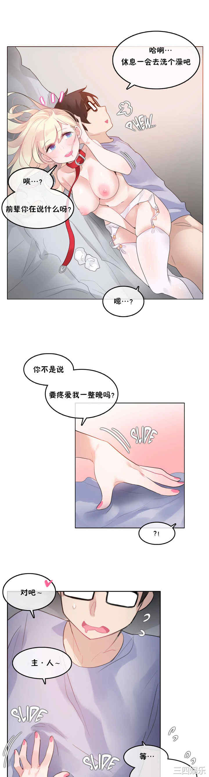 韩国漫画一个变态的日常生活韩漫_一个变态的日常生活-第40话在线免费阅读-韩国漫画-第13张图片