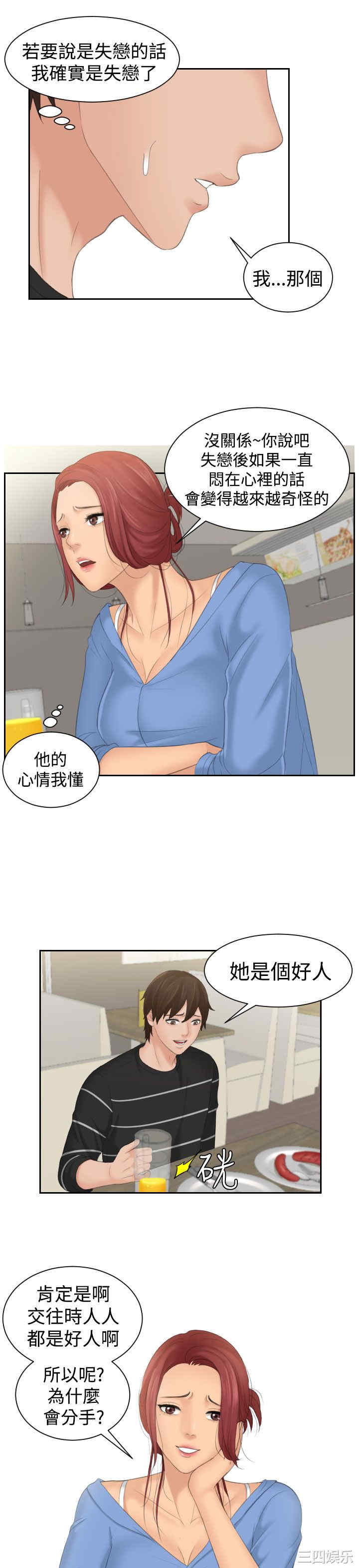 韩国漫画My lovedoll韩漫_My lovedoll-第16话在线免费阅读-韩国漫画-第22张图片