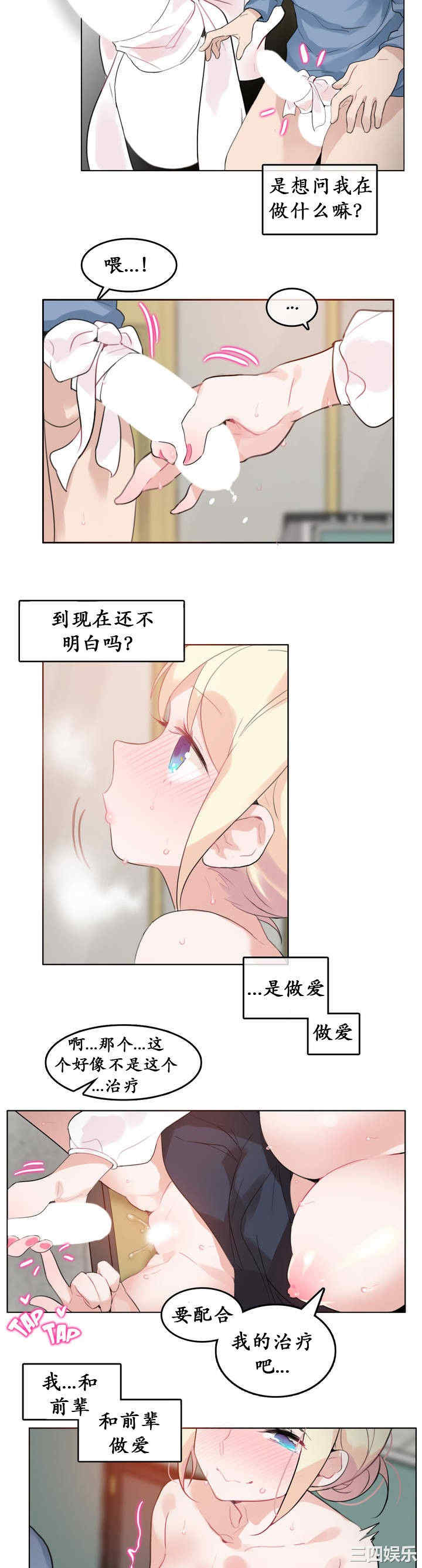 韩国漫画一个变态的日常生活韩漫_一个变态的日常生活-第25话在线免费阅读-韩国漫画-第15张图片