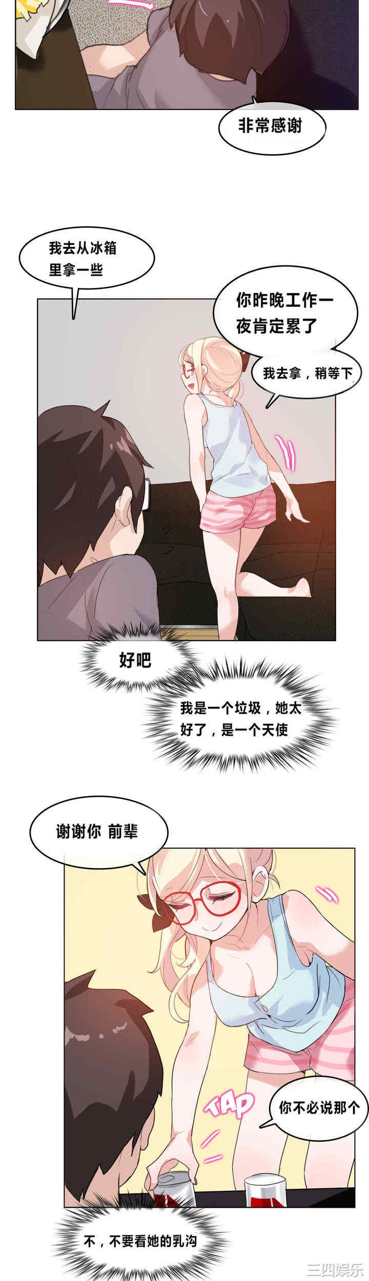 韩国漫画一个变态的日常生活韩漫_一个变态的日常生活-第4话在线免费阅读-韩国漫画-第16张图片